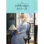  река .. улица. Celine 1 / день . внизу . черепаха работа 