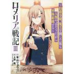 rome задний военная история ~...., Devil Kings .. сделал 3 / иметь гора ryou