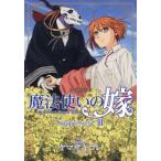  Mahou Tsukai. невеста официальный . читатель Suppl 3 / MAG Garden 