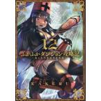 fu... Dan John .. регистрация ~ Я. необычность .12 / KAKERU