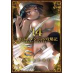 fu... Dan John .. регистрация ~ Я. необычность .14 / KAKERU