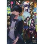 ���͍ŋ��̒T���ҁA�R�΂�����Ӓ�X�L���ɂ܂�܂��x����āA�������Ŏゾ�Ǝv�����ށ@�r�r�r�������X�^�[���e�����ƌ�������񂶂�˂��I / �k��j�L�^