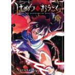 はめつのおうこく　１５ / ｙｏｒｕｈａｓｈｉ