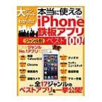  большой Anne ke-to.....! действительно можно использовать iPhone листовая сталь Appli по жанру лучший 100!