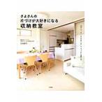 sa. san. одна сторона ... большой нравится стать место хранения ../ маленький запад . плата работа 