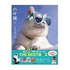 のせ猫・Ｌｏｖｅｌｙ / ＳＨＩＲＯＮＥＫＯ