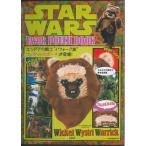 ＳＴＡＲ　ＷＡＲＳ　Ｅｗｏｋ　ＰＯＵＣＨ