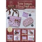 ａｘｅｓ　ｆｅｍｍｅ　Ｔｏｔｅ　ｂａｇ＆