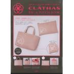 ＣＬＡＴＨＡＳ　ＢＡＧ＆ＰＯＵＣＨ　ＢＯ