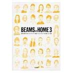 ＢＥＡＭＳ　ＡＴ　ＨＯＭＥ　日本を代表するおしゃれクリエイター集団ビームススタッフの「暮らし」と「服」　３