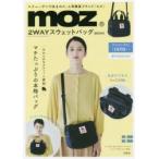 ｍｏｚ２ＷＡＹスウェットバッグＢＯＯＫ