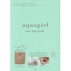 ａｑｕａｇｉｒｌ　ｔｏｔｅ　ｂａｇ　ｂｏｏｋ