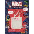 ＭＡＲＶＥＬ　ＴＯＴＥ　ＢＡＧ　ＢＯＯＫ