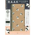 ＲＡＡＫ　がま口長財布ＢＯＯＫ
