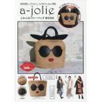 ａ−ｊｏｌｉｅ　ふわふわファーバッグＢＯ