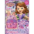 ソフィア　プリンセスリュックサックＢＯＯ