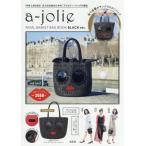 ａ−ｊｏｌｉｅパールバスケット　ブラック