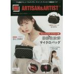 ＡＲＴＩＳＡＮ＆ＡＲＴＩＳＴ＊ＰＲＥＭＩ