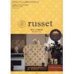 ｒｕｓｓｅｔ保冷バッグＢＯ　ビッグバッグ