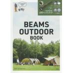 ＢＥＡＭＳ　ＯＵＴＤＯＯＲ　ＢＯＯＫ