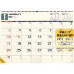 ＮＯＬＴＹカレンダー壁掛け８（２０２１年版１月始まり）