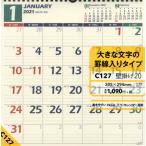 ＮＯＬＴＹカレンダー壁掛け２０（２０２１年版１月始まり）