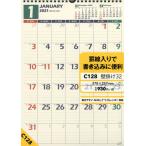 ＮＯＬＴＹカレンダー壁掛け３２（２０２１年版１月始まり）