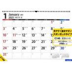 ＮＯＬＴＹカレンダー壁掛け４０（２０２１年版１月始まり）