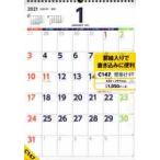 ＮＯＬＴＹカレンダー壁掛け４９（２０２１年版１月始まり）