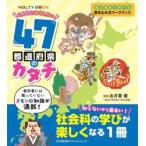  такой . интересный .47 префектуральный katachiNOLTY Kids Work книжка /....