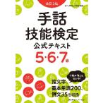  рука рассказ . талант сертификация официальный teki5*6*7 класс модифицировано 3 / NPO рука рассказ . талант сертификация .