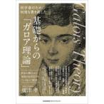  основа c [ Garo a теория ] первый . человек поэтому . неоднократно документ . исправление . первый .. .. из новейший. отвечающий для до ...... описание /. Цу .