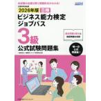 B осмотр бизнес способность сертификация job Pas 3 класс официальный экзамен рабочая тетрадь документ часть наука . после .2026 год версия / род занятий образование * багажник .