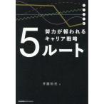 5 route /. глициния ..