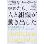  безупречный . Leader ....., человек . организация . движение / Kato . flat 