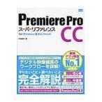 Premiere Pro CC super справочная информация for Windows & Macintosh /. часть доверие line работа 