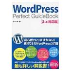 ＷｏｒｄＰｒｅｓｓ　Ｐｅｒｆｅｃｔ　ＧｕｉｄｅＢｏｏｋ / 佐々木恵／著