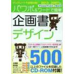  power po& слово . простой план документ дизайн шаблон . час сокращение! / Watanabe .. работа 