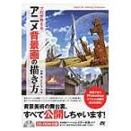  Pro . объяснить аниме фон .. .. person Photoshop по причине цифровой произведение .. техника! / Kato . работа 