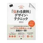 [ передваться материалы ] дизайн * technique работа . использующий материалы .... рождение меняется! знания . опыт, отношение нет / Watanabe ..| работа 