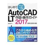  впервые ...AutoCAD LT конструкция * функционирование гид / Suzuki .. работа 