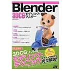 Blender3DCGmote кольцо * master / Benjamin работа 
