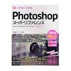 Photoshop super справочная информация Windows & Mac основы из надежно .../.... работа 