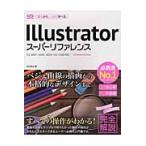 Illustrator super справочная информация Windows & Mac основы из надежно .../.... работа 