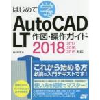  впервые ...AutoCAD LT конструкция * функционирование гид / Suzuki .. работа 