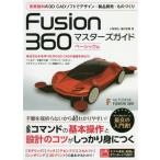 Fusion 360 тормозные колодки z гид Basic сборник / маленький .. регистрация работа 