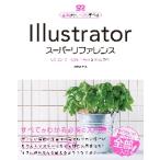 Illustrator super справочная информация основы из надежно .../....