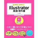  основа из надежно ...Illustrator сильнейший учебник /.... работа 