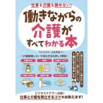 .. в то время как. уход . все понимать книга@/ Yamamoto ..
