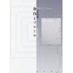  более белый . рама мой изобразительное искусство Note / сейчас . праздник самец работа 